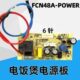 F404882 FA41电源板CBX8686 ND40 41XB0DCFCF8电饭煲F