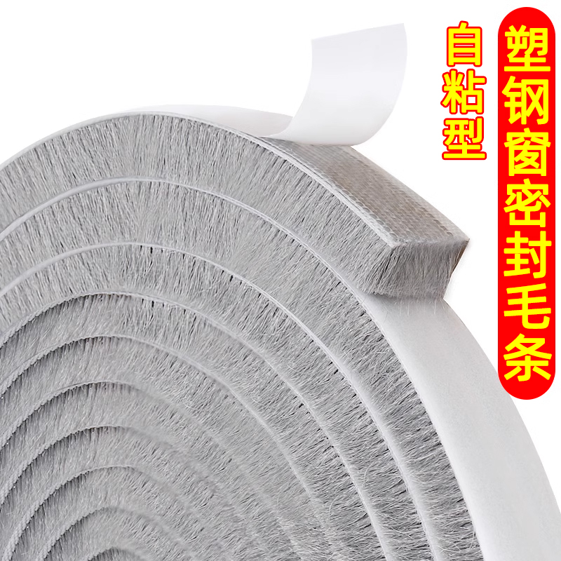 塑钢推拉窗户f扣条防风密封毛条门窗玻璃窗缝隙封边条防尘挡风神