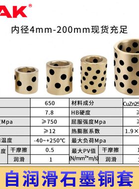 镶嵌耐磨D套JB5滑动轴承无油衬套65 石墨铜套固体5导套自润滑轴承