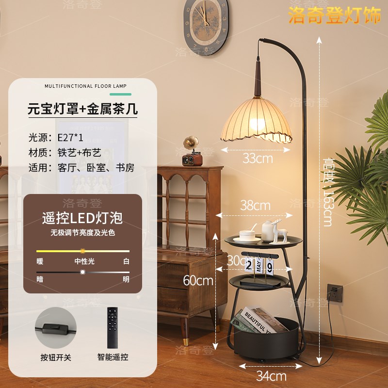 复古客厅落地灯氛围沙发边角创意茶几置物功能卧U室床头钓鱼台灯