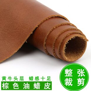 头真皮蜡蜡油皮座椅料纹牛皮床头软包层棕色欧式沙发平油皮革面料