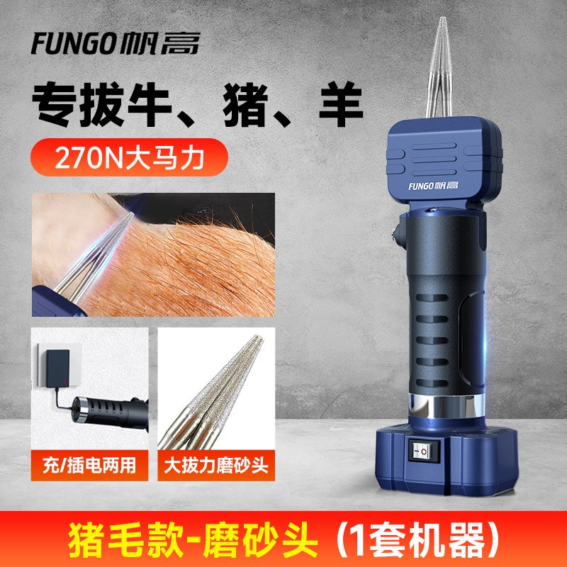 拔猪毛神器猪肉电动拔毛器拨毛猪皮羊牛I毛家用商用脱毛机快速去