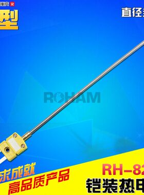 铠- 铠 1.5式装应R响测温探头0装9mm82H快速插头热电偶热电偶K型