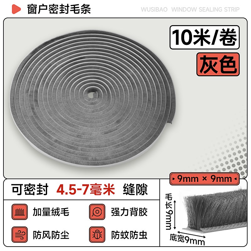 门缝密封条窗户挡风神器门底防风条门窗缝隙玻璃推拉漏Y风自粘毛