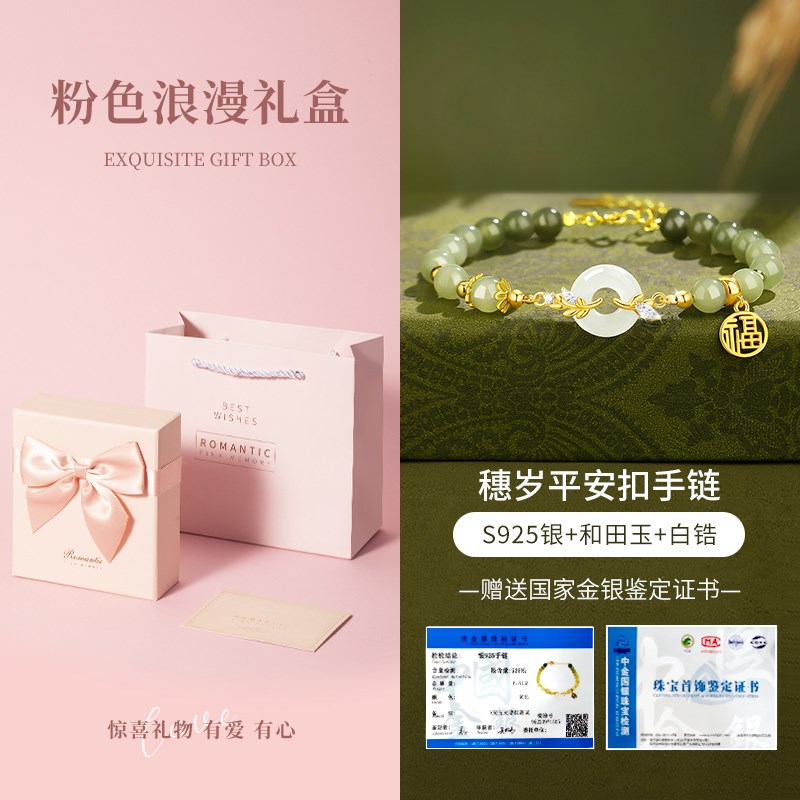 生日礼物女生送闺蜜女友朋友实用的高D级感和田玉手链女款2025新