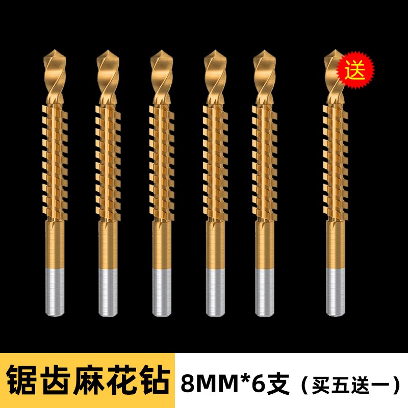 多功能锯钻合一麻花电钻头木工金属转G头大全高硬度打孔拉槽锯齿