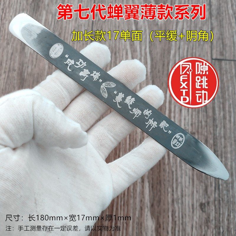 凤隙跳动第七代加长超q薄钨钢压缝片美缝专用工具平缓平缝施工神
