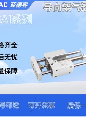 / 亚德客I16/T/气缸L12TLT25 IC/TMIC架50/导向/10MMI20带MM25-M0