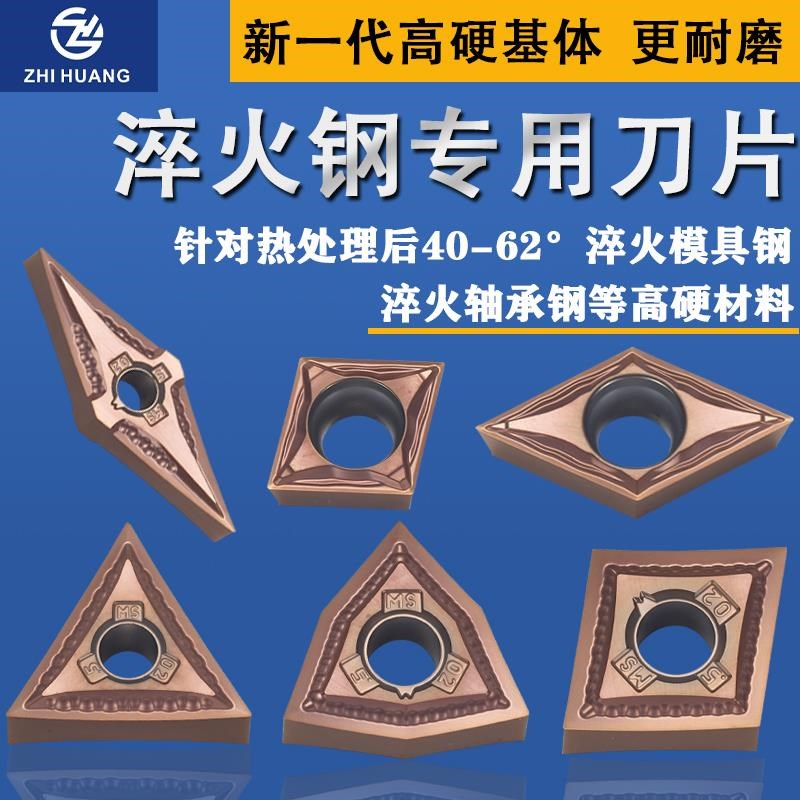 高硬淬火钢专用加硬热处理加工数控E车刀片轴承钢模具钢专用车刀