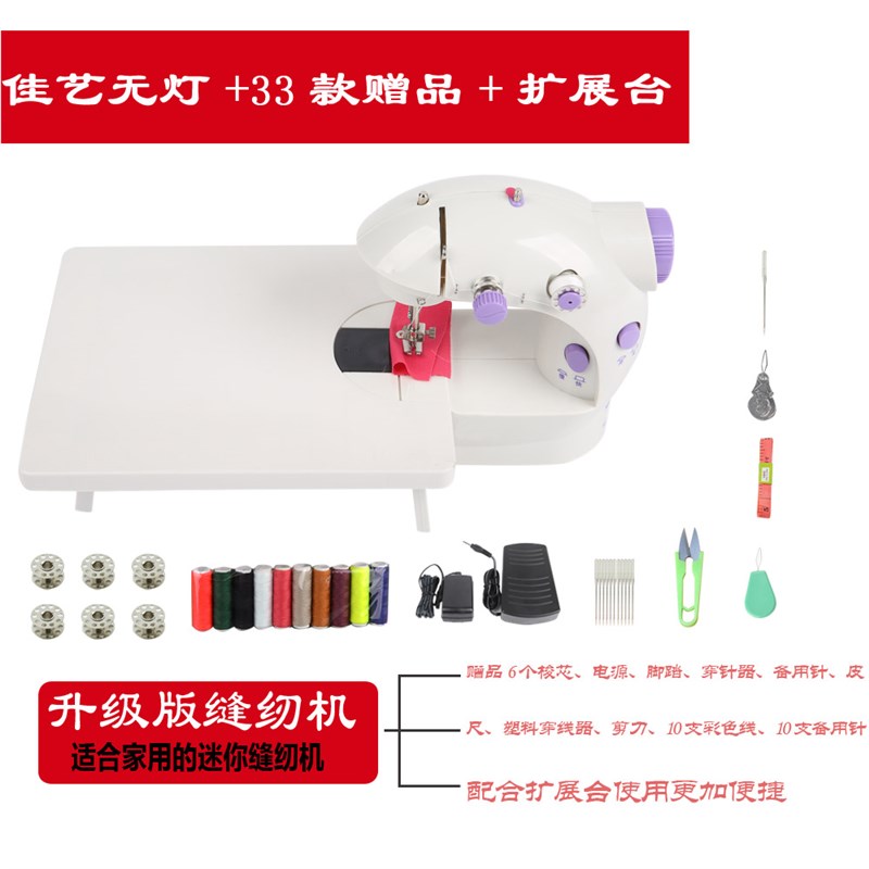 佳艺202家f用电动缝纫机 迷你便携脚踏微型车衣 小型手动吃厚