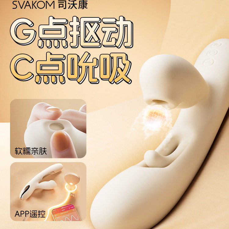 司沃康震动棒女性自慰器成人玩具女性按摩棒夫妻共用振动情趣用品