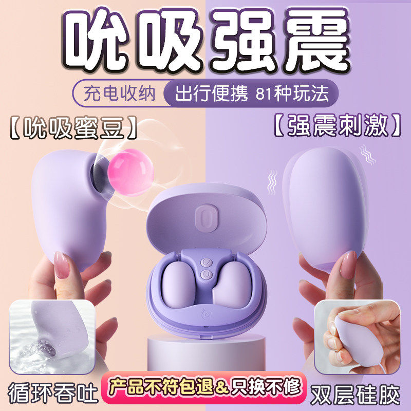 跳蛋女用品女性震动入体自慰器成人情趣玩具高潮神器吮吸阴蒂跳弹