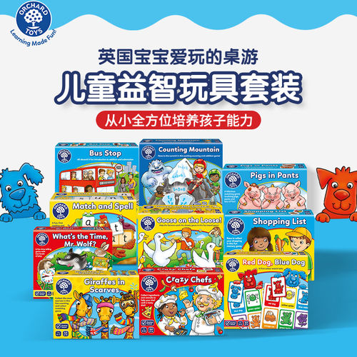 OrchardToys儿童早教益智桌游