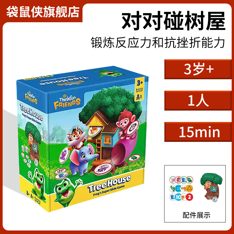 Thinkfun对对碰树屋儿童益智桌游