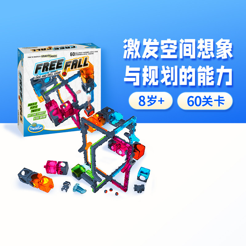 Thinkfun自由落体桌游8岁+益智