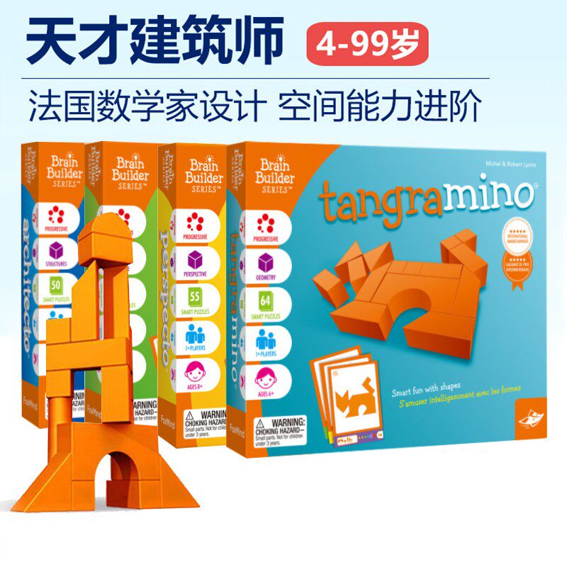 foxmind天才建筑师益智拼接积木