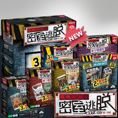 限时解锁密室逃脱中文正版桌游