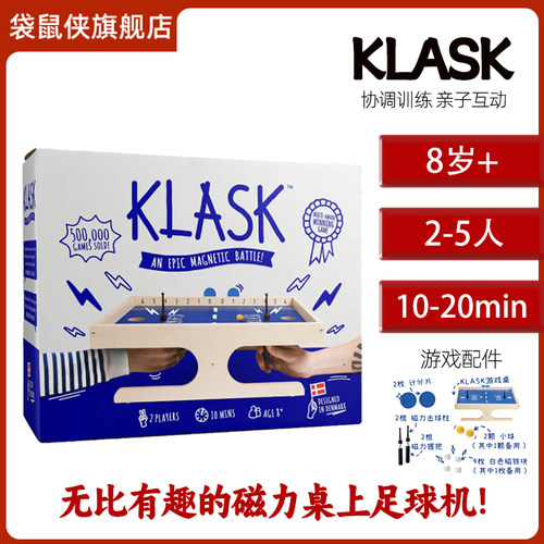 KLASK磁力桌游8岁+亲子益智