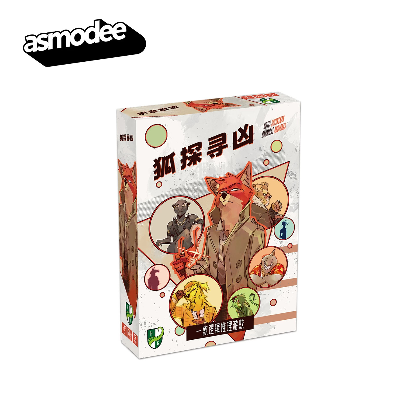 Asmodee狐探寻凶烧脑卡牌8岁+