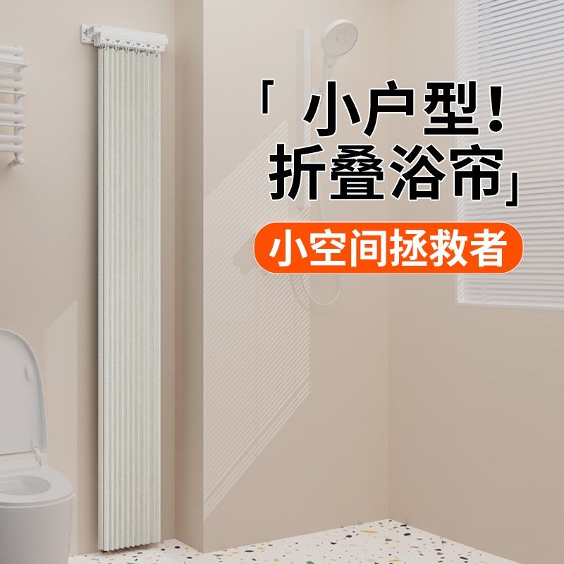 小户型卫生间隐形折叠p浴帘免打孔干湿分离隔断帘浴室淋浴防水挂