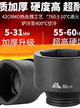 打坏包换1e寸3/4大风炮专用加厚套筒重型中风炮气动扳手拆轮胎工