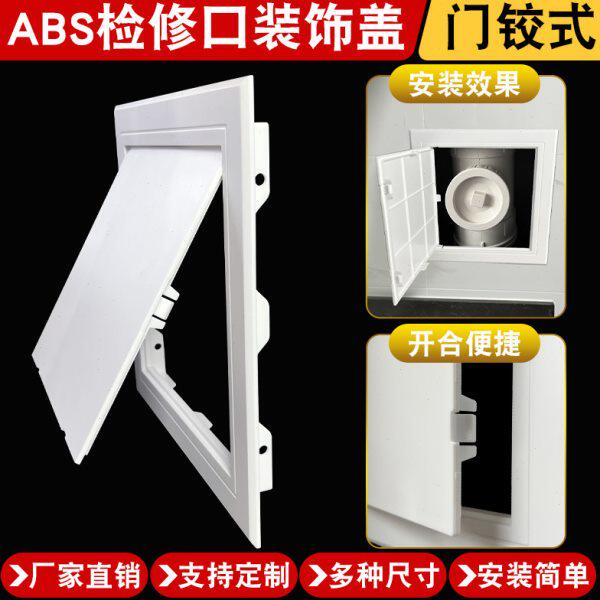 下水管井洞管遮挡卫生间0口盖式插检查口入塑料盖11检修口盖板