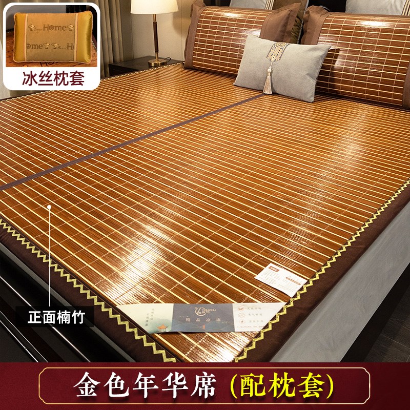 凉席竹席夏季202l5新款学生宿舍席子可折叠冬夏两用草席家用床席