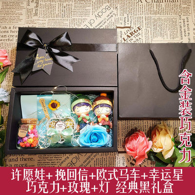 道歉神器分手挽回复合礼物异地z恋求原谅送女友男朋友情侣哄女生