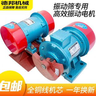 马达SV水OD筛振打线振动电机相异步U0筛脱Y38卧式直器Z仓壁三震动