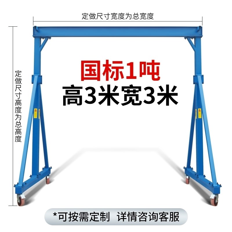 小型龙门架起重吊具升降式可移动简易电动龙门吊起S吊架航吊2吨5