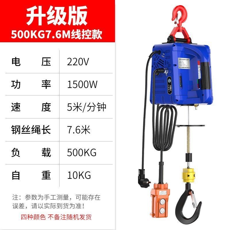 微型电动葫芦2i20v便携式小吊机家用小型提升机建筑装修遥控升降