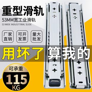53宽重型滑轨工业承重带锁滑道加厚导轨K三节轨抽屉楼梯柜侧装 轨