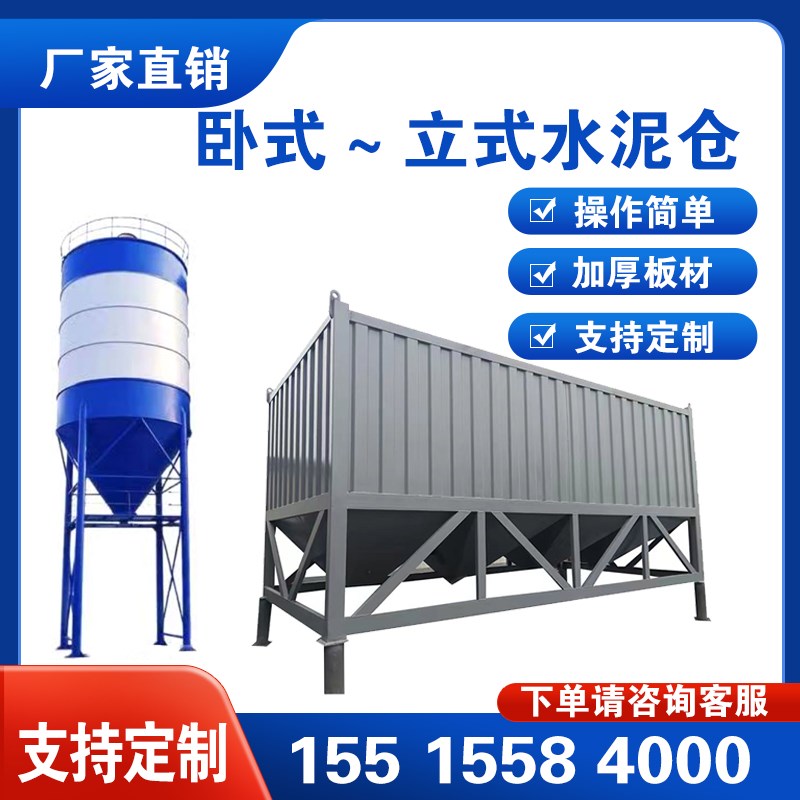 水泥仓立式卧式加厚散装水泥粉煤x灰水泥罐免基础储存50.80吨100