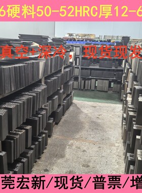 现货S136不锈铁硬料 冲子料冲头料 热处理4CR13淬火钢S板50-52HRC
