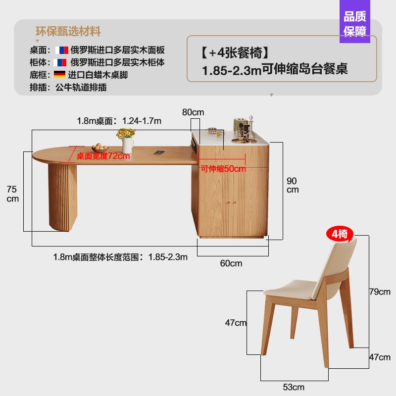 实木岛台餐桌一体可伸缩原木风餐桌椅组合N小户型中倒台简约饭桌