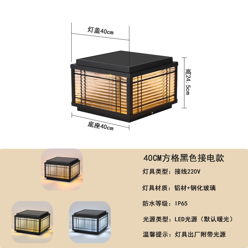 方格铝材a太阳能柱头灯户外防水大门柱子灯花园庭院灯室外围墙灯