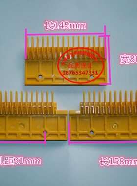 现代齿 H板00齿 左右各扶梯B间中 1315梳梳齿板166齿自动扶梯 655