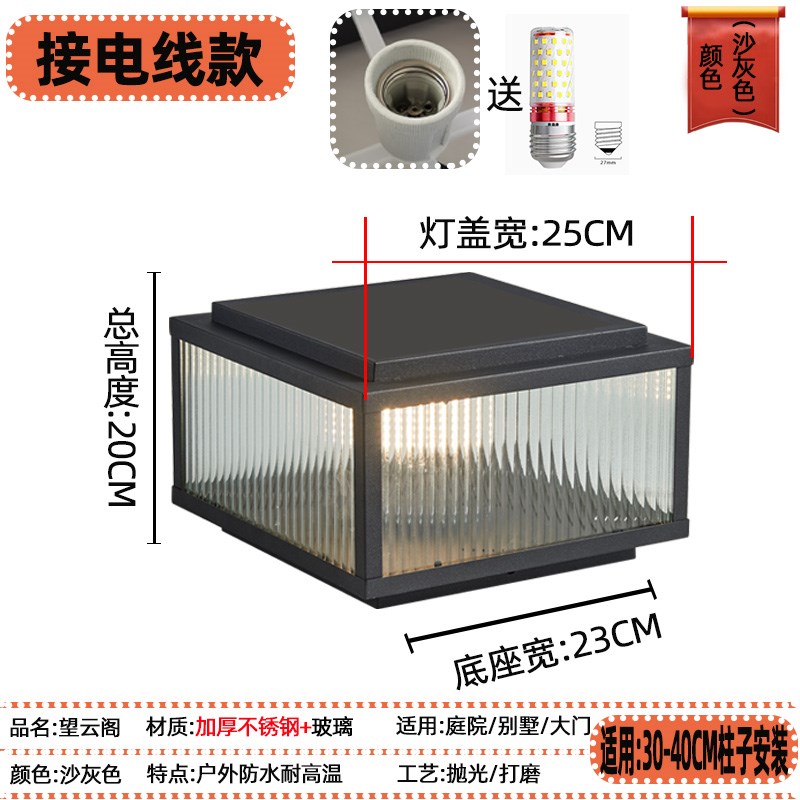 太阳能柱头灯户外庭院灯别墅柱子灯防水围墙灯室外U花园大门门柱