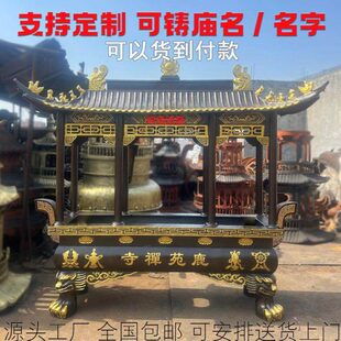 长方形铸铁大宗祠柱带盖道观祠四八纯铜堂室外插龙香炉寺庙烧香炉