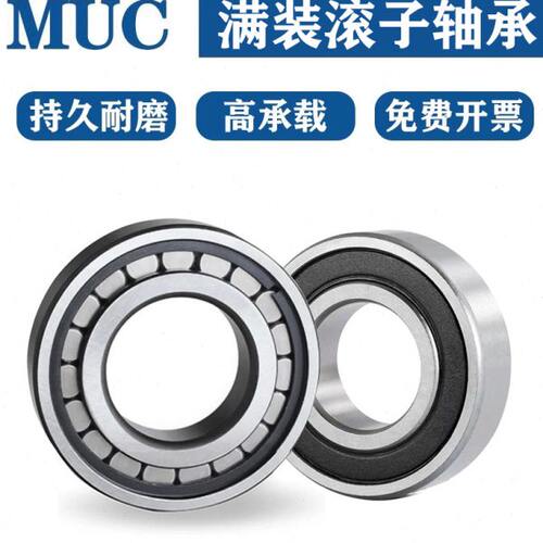 高承重加厚重载满滚柱圆柱滚子轴承NCF202 203 204 205 206 207V