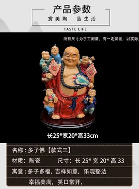 石湾陶瓷多仔佛送子弥勒佛笑佛摆件结婚送礼家居手工X艺品祝福礼