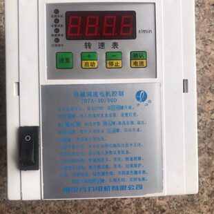 新款 90D新款 带数显器电磁调速电机控制器 JD7A