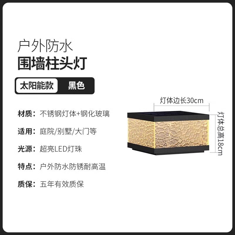 太阳能柱灯户外防水墙花园灯现代户外别O墅大门花园栅栏柱灯