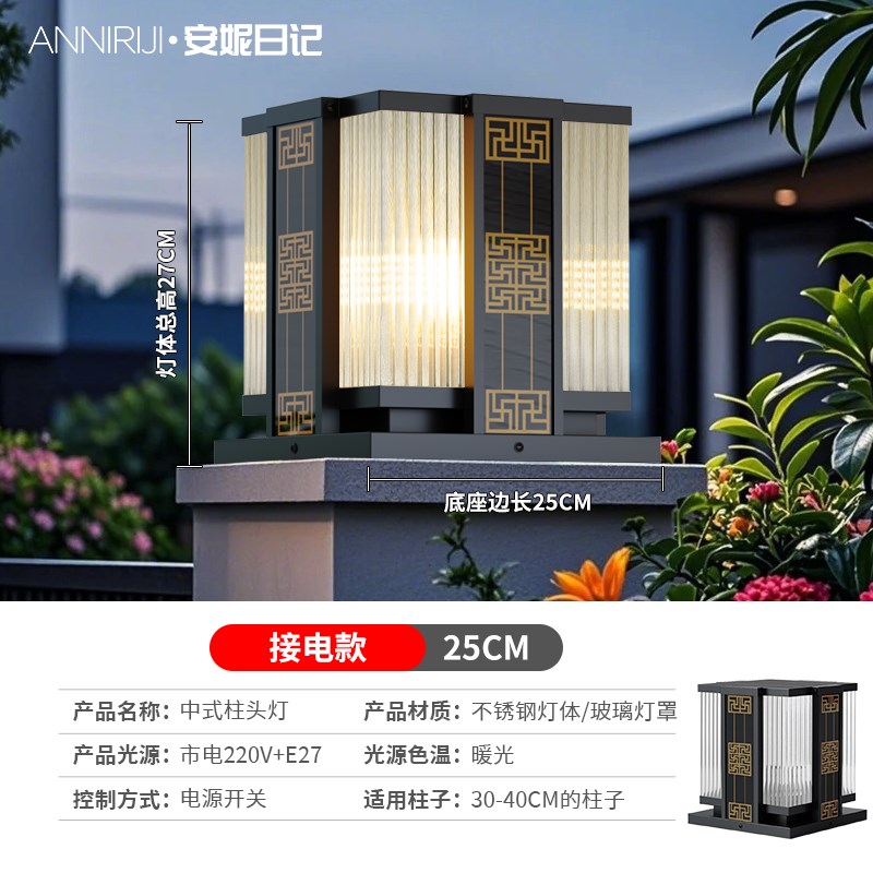 新中式太阳能柱头灯户外防水别墅庭院灯大N门口院子围墙门柱子灯