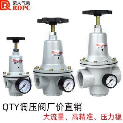 气动空气减压阀QTY-8/10/15/20/25/32/40/50调压阀气源处理器08