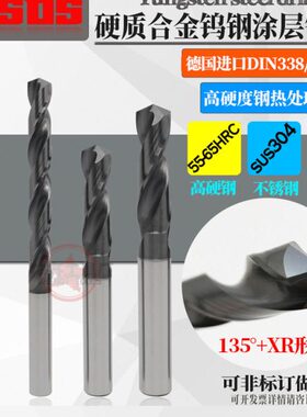 热HR火德国度淬-1硬质-钨钢钻头65合金1516-钢-714处理-C1918-20