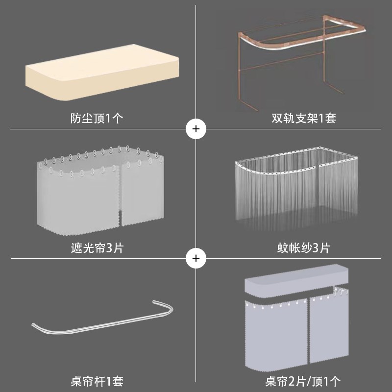 学生宿舍上铺U型双轨道床帘蚊帐下铺外延伸N桌帘遮光男女遮挡床幔