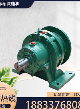 2.--摆线减速机18WD188722-18WD3W87-/2.BBB/4KWD摆线针轮减速机