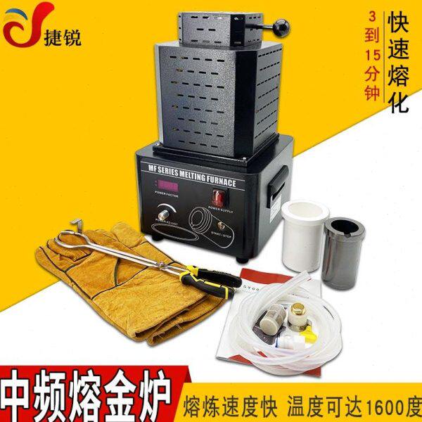 设备频炉熔炼炉金属金铝实验银耐高温金融银化中炉融小型化熔银金