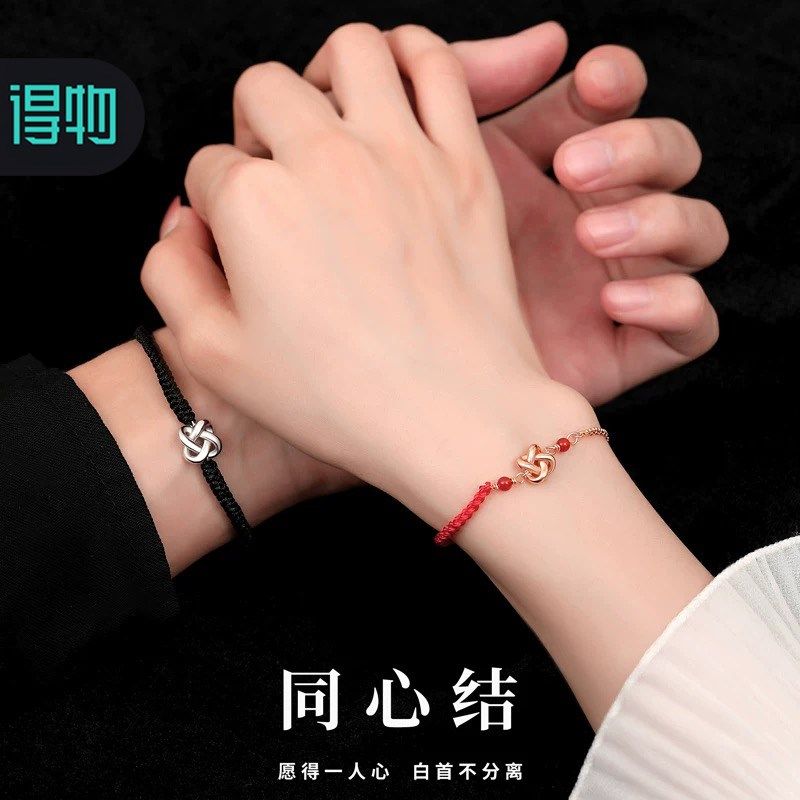 S925银同心结情侣手链潮流轻奢高级感手绳学生信W物送生日礼物